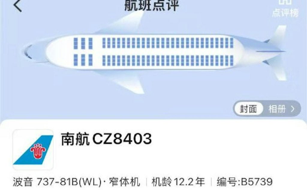 Passengers on a China Southern flight allegedly made a mad dash for just two toilets after being served prune juice that acted like a laxative, though the airline disputes the claims.