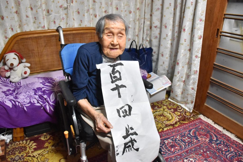 Japan's oldest living person has died aged 115 - the former doctor and oldest ever Olympic torchbearer said walking and using your brain were her secret.